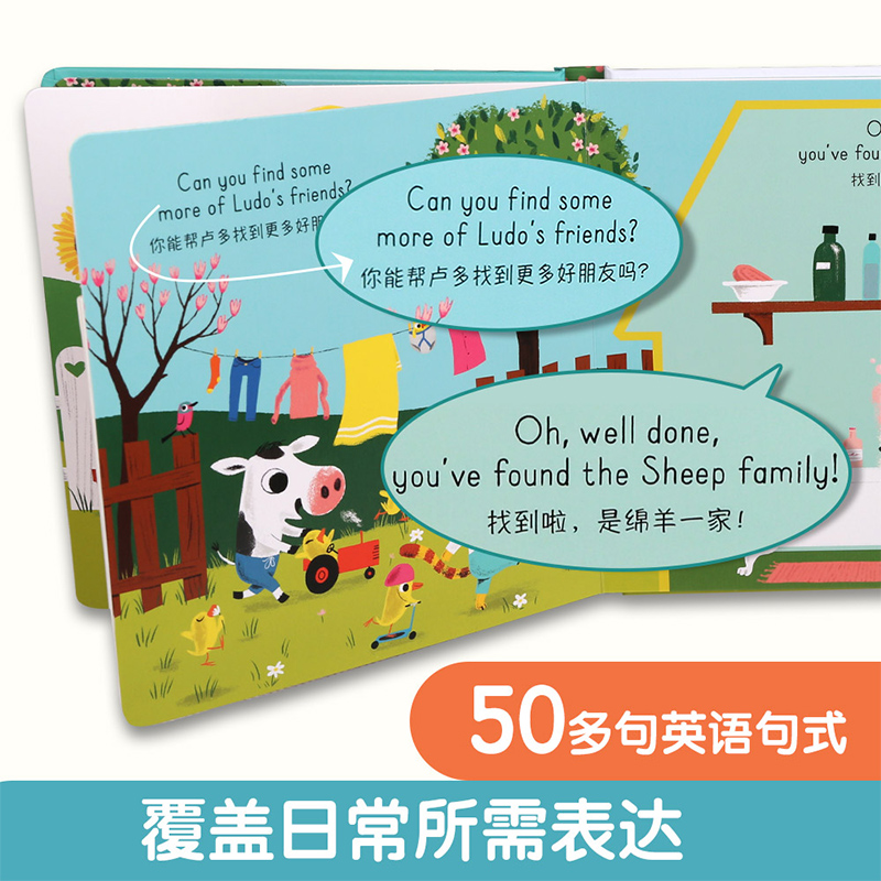 [正版]大声说你好(中英双语) 你好小猫社交英语中英双语翻翻书 3-6岁宝宝表达力培养亲子互动英语口语听力益智教辅童书高清大图