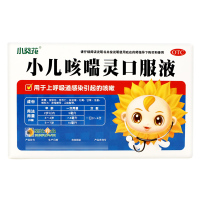 葵花 小儿咳喘灵口服液6支 宣肺、清热,止咳、祛痰。用于上呼吸道感染引起的咳嗽。