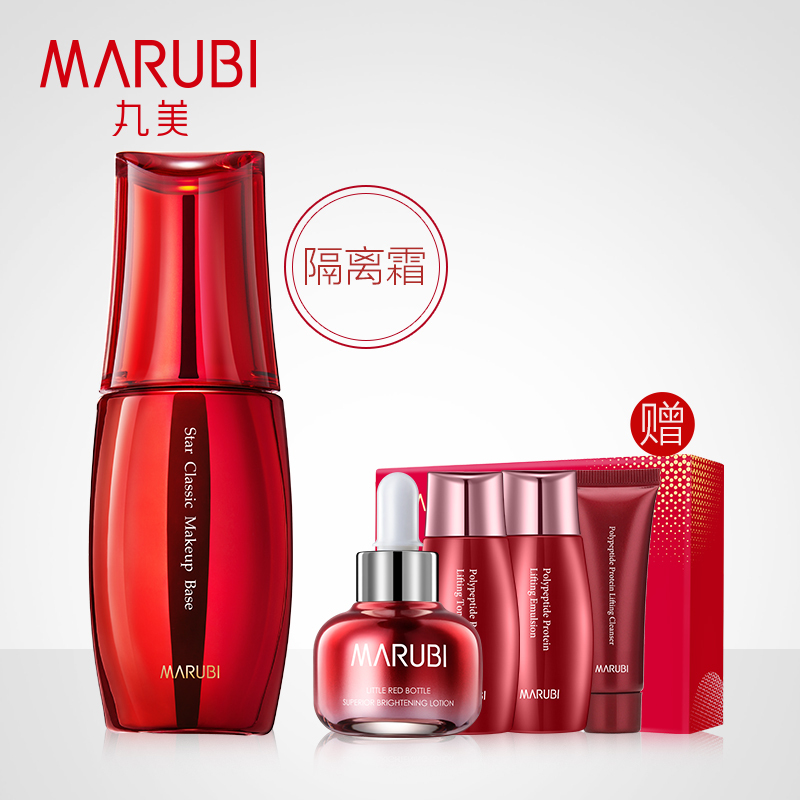 MARUBI丸美明星经典隔离霜（紫晶色）30g 妆前乳裸妆隔离遮瑕强底妆bb霜专柜正品专卖旗舰店女无防晒