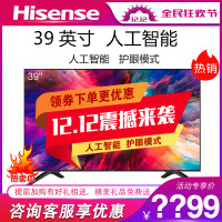 海信(Hisense)电视 HZ39E35A 39英寸智能高清网络卧室LED电视机 39英寸纤薄机身智能投屏