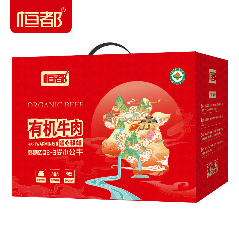 恒都有机牛肉礼盒谷饲排酸冷冻牛肉款-2.1kg