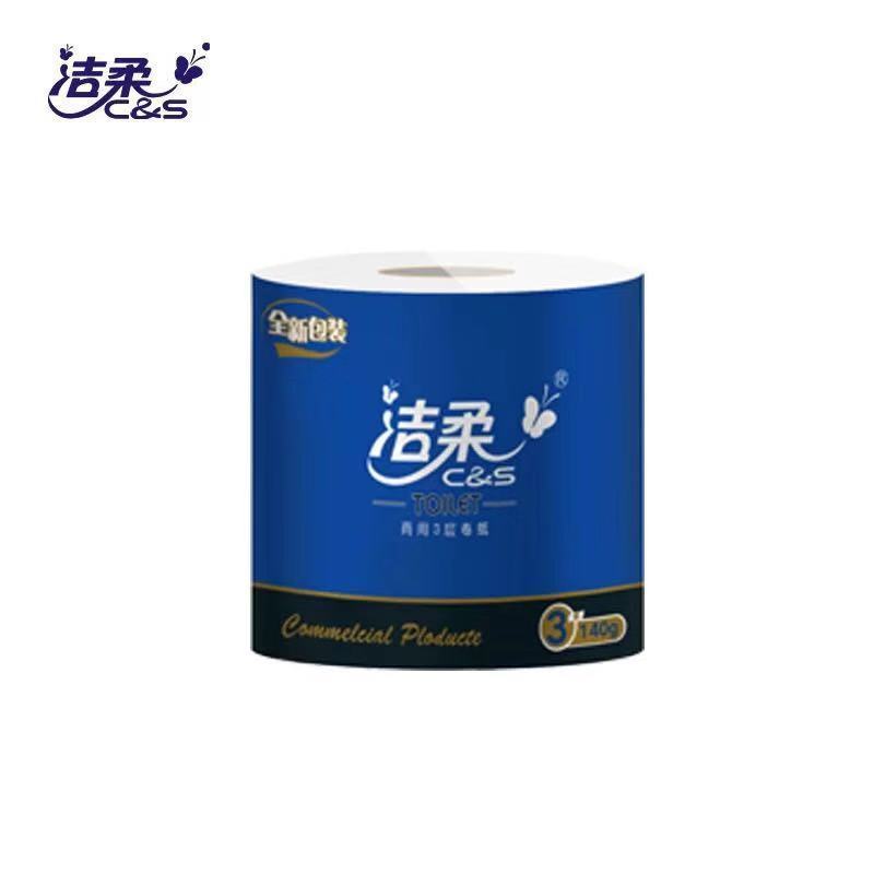 洁柔(C&S) JJ177-01 有芯卷纸 洁柔商用140克卷纸卫生纸 3层*10卷/提 单提装