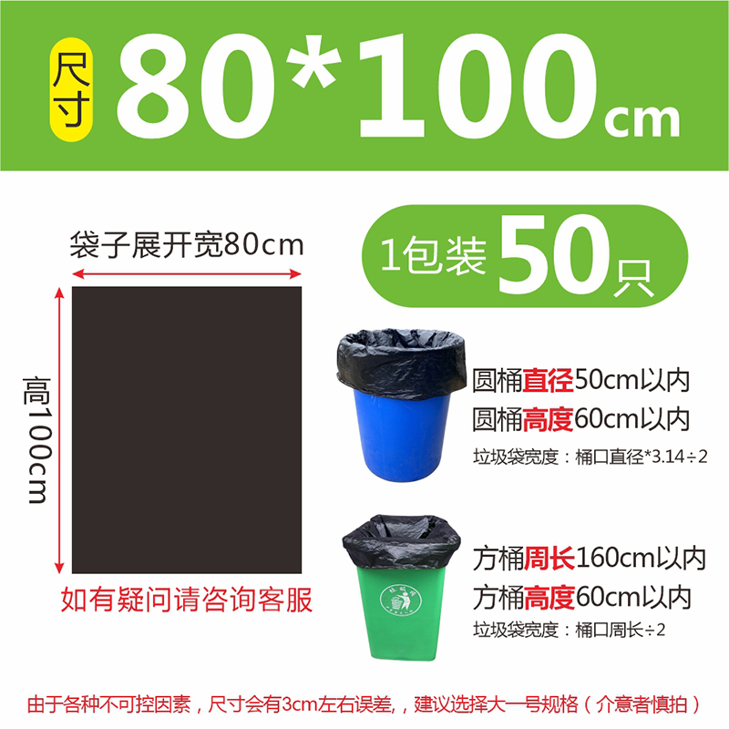 垃圾袋大号黑色加厚酒店物业环卫平口厨房塑料袋子特大超大桶商大 80*100特厚3.8丝50只 加厚