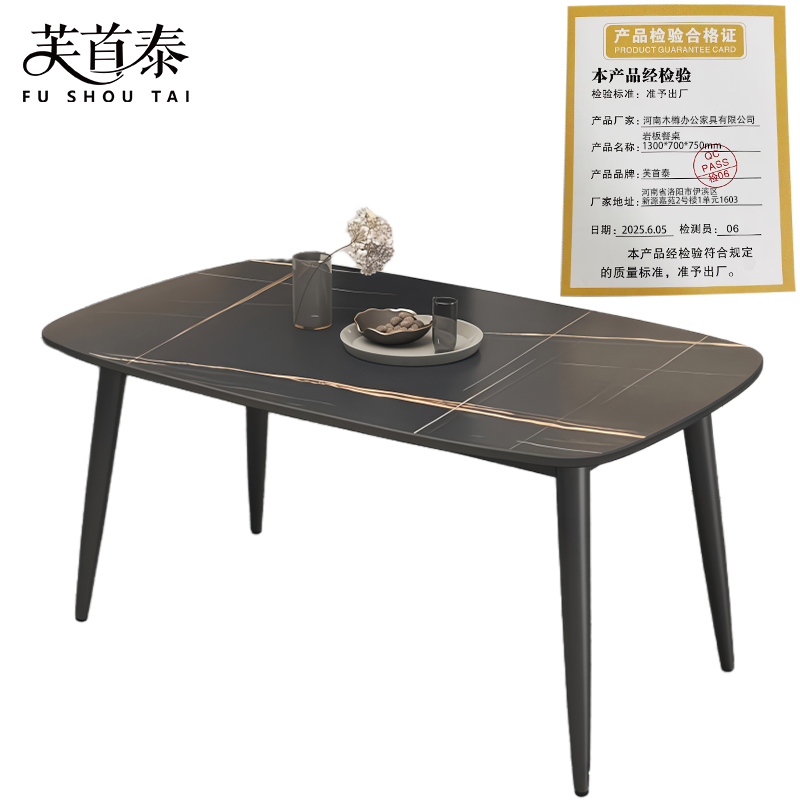 芙首泰岩板餐桌1300*700*750mm张高清大图