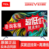 TCL电视 55C78 55英寸 臻选 QLED TV 懂你的大屏音画专家