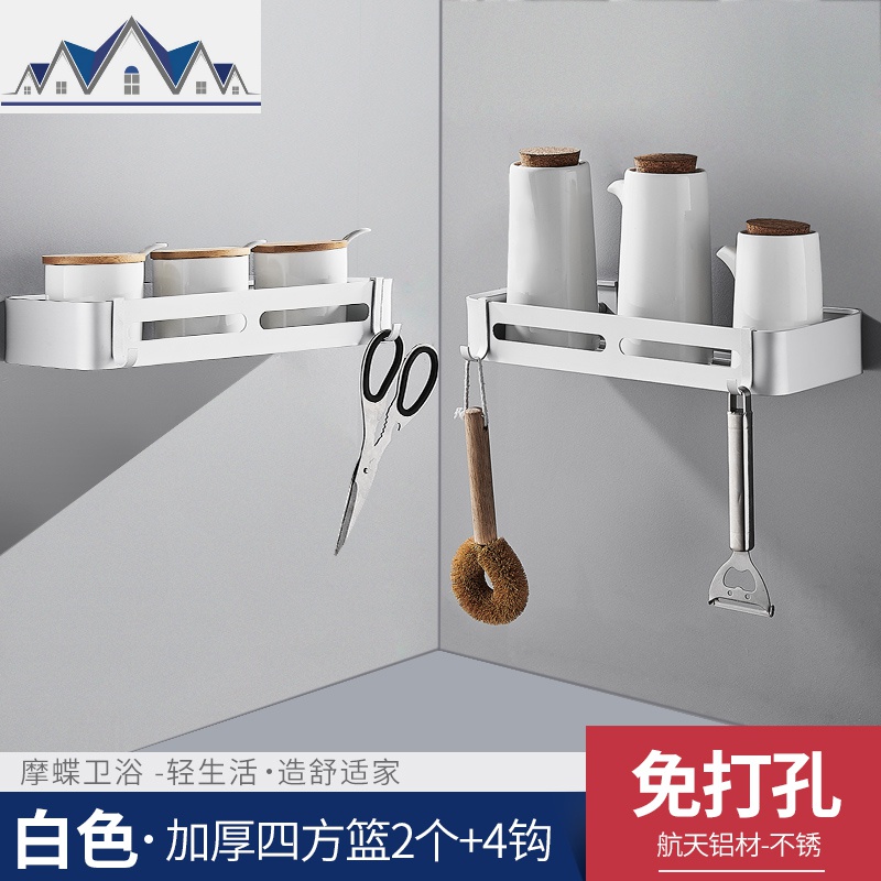 三角厨房置物架免打孔壁挂式调味品收纳架转角用品家用大全神器_2_812 尊享款-白色四方篮双层(打孔/免打孔双用)
