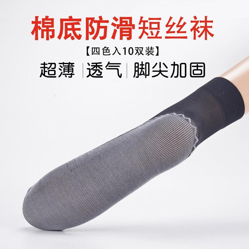 丝袜女短薄款肉色短袜纯棉夏季女士短丝袜袜子女中筒袜防勾丝耐磨浅灰色均码