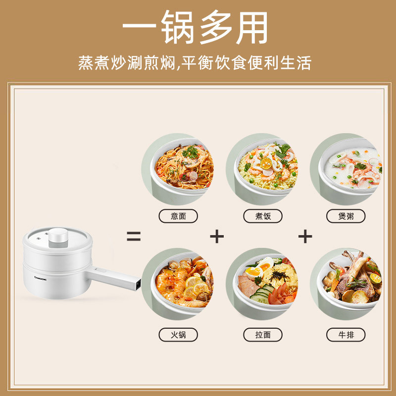 长虹(CHANGHONG)电火锅 家用电煮锅 宿舍学生锅多功能一体小型电炒锅 炒菜煮面锅双档可调带蒸笼 CHG-AL02