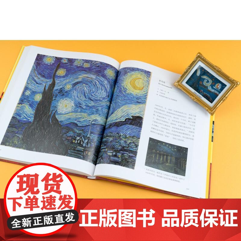 给孩子看世界名画 果麦编 小型世界美术馆 少儿艺术启蒙 世界名画鉴赏 亲子共读 果麦文化高清大图
