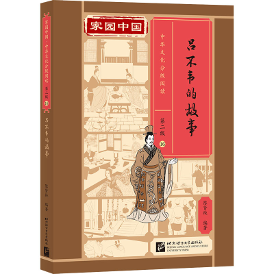 [M]吕不韦的故事-9787561961520