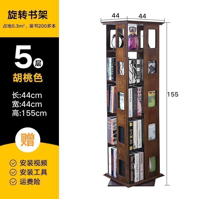 森美人创意旋转书架学生简易多层书报架书房实木落地书柜置物架cd架 五层胡桃色（约装书250本）