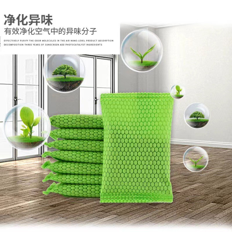 【补贴10%】纳米矿晶活性炭黑亮颗粒状净化空气除甲醛50克小包装车用活性炭包 3个纳米矿晶活性炭*50G*