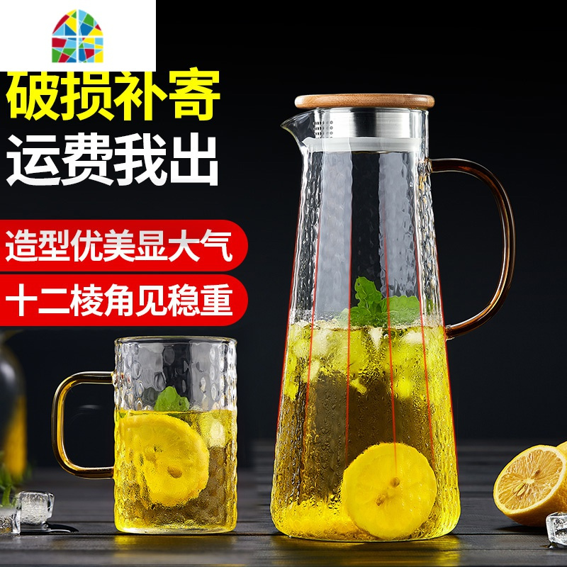 家用可高温玻璃冷水壶锤纹凉水壶大容量凉白开水杯子套装扎壶 FENGHOU 1.4升单壶+2只星空把杯+茶盘