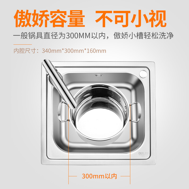 欧琳(OULIN) 水槽43390单槽单盆厨房304不锈钢洗碗池高清大图