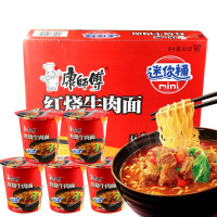 康师傅 方便面 随心杯 多口味12杯(方便面速食整箱)