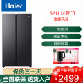 海尔冰箱BCD-521WGHSSEDSD