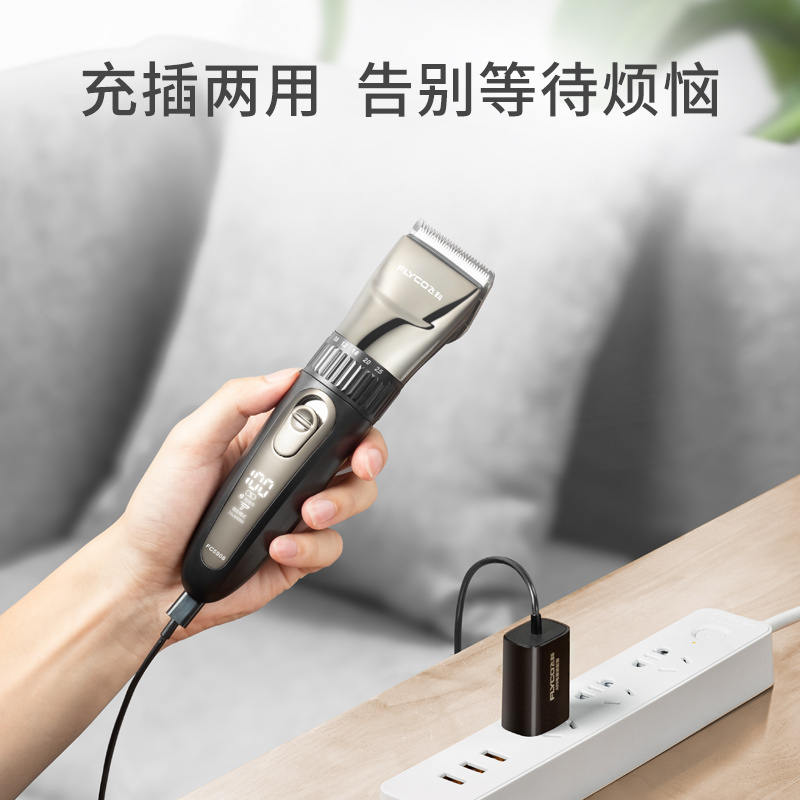 飞科(FLYCO)电动理发器 FC5908