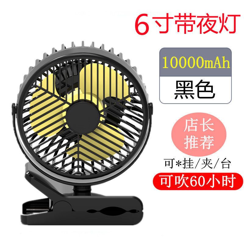 *10000mAh黑色带夜灯 USB小风扇可充电迷你便携式静音学生宿舍床上桌面夹子婴儿车风扇