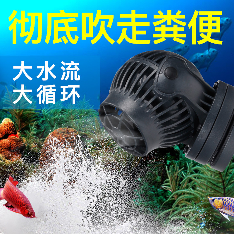 鱼缸造浪泵变频冲浪打浪机老鱼水族箱造流泵老迷你小型渔匠高清大图