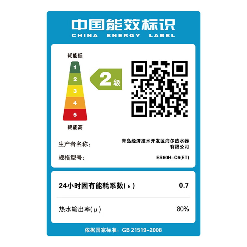 海尔(Haier) ES60H-C6(ET) 机械版2200W二级能效60升电热水器(裸机不含安装及辅材)高清大图