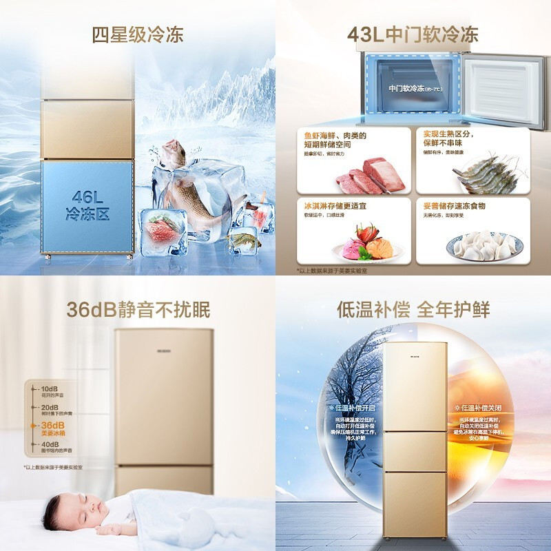 美菱( MeiLing)210升三门三温区小冰箱独立软冷冻家用租房节能 净味冰箱 金色BCD-210L3CX
