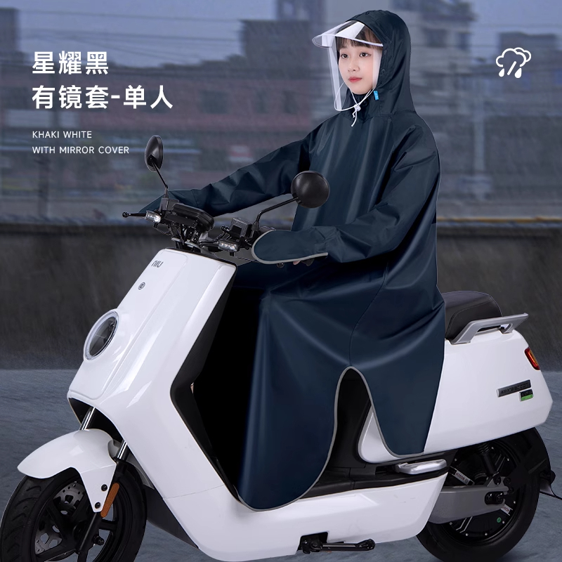 BR 单人一体式电动车雨衣电瓶车成人女款 件