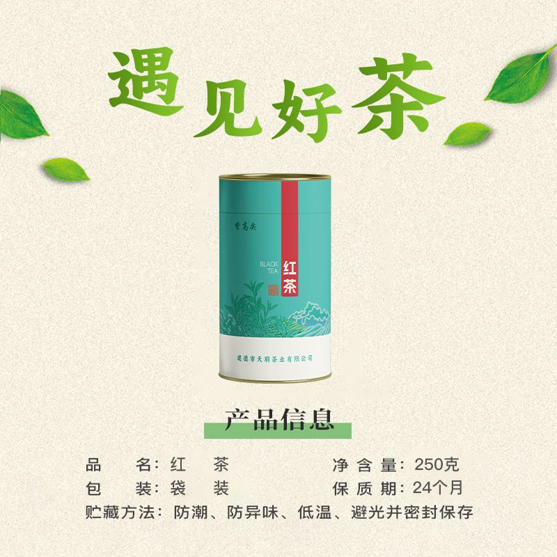 紫高尖红茶特级125g罐装(仙系列)高清大图