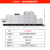 洗碗机商用长龙式全自动工业黄金蛋大型大容量饭店刷碗消毒烘干设备 平放式双缸双喷淋带双烘干可定制Z2P2H2