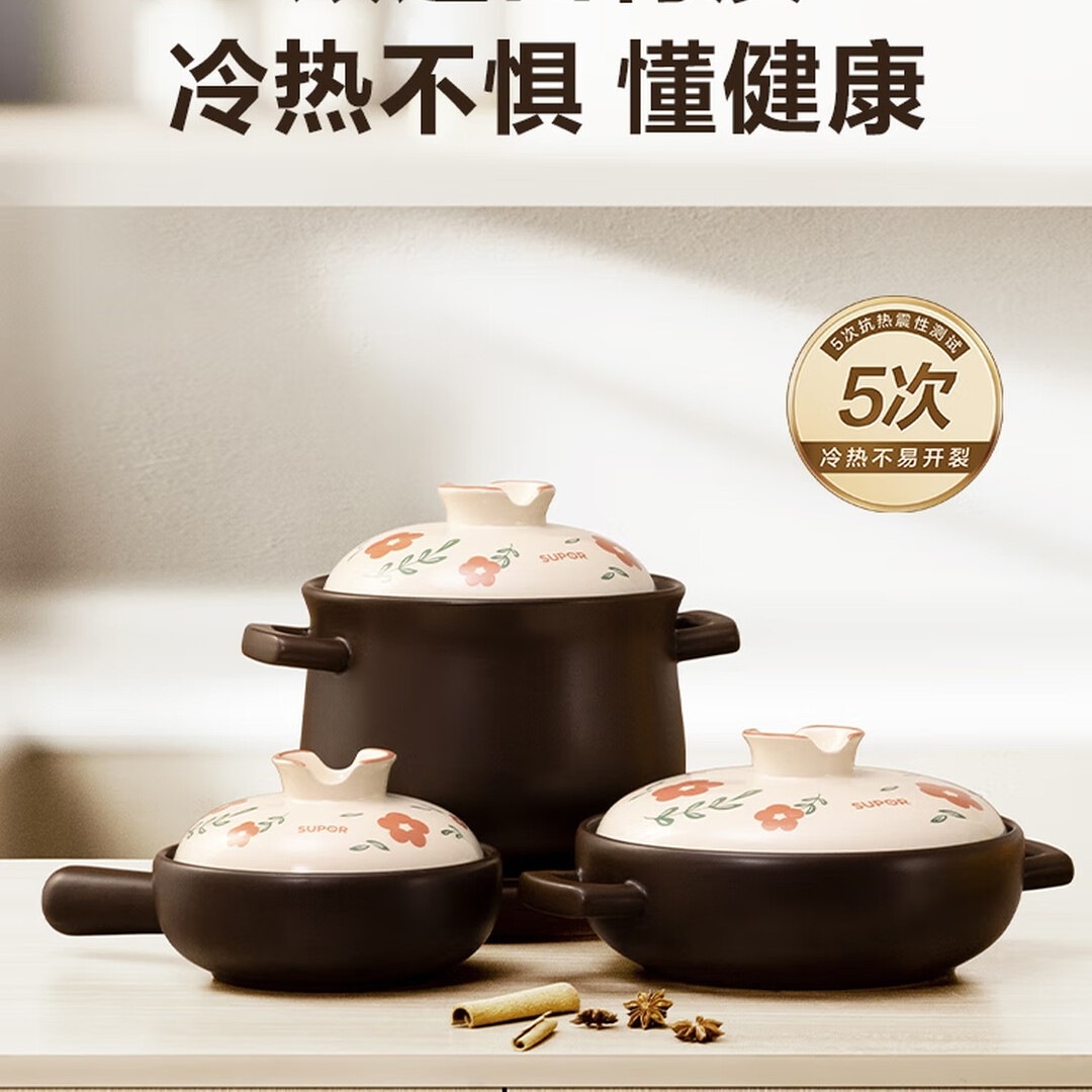 苏泊尔 乐享Ⅲ系列新陶养生煲TB45A3炖煮煲仔饭陶瓷煲炖锅砂锅明火专用4.5L高清大图