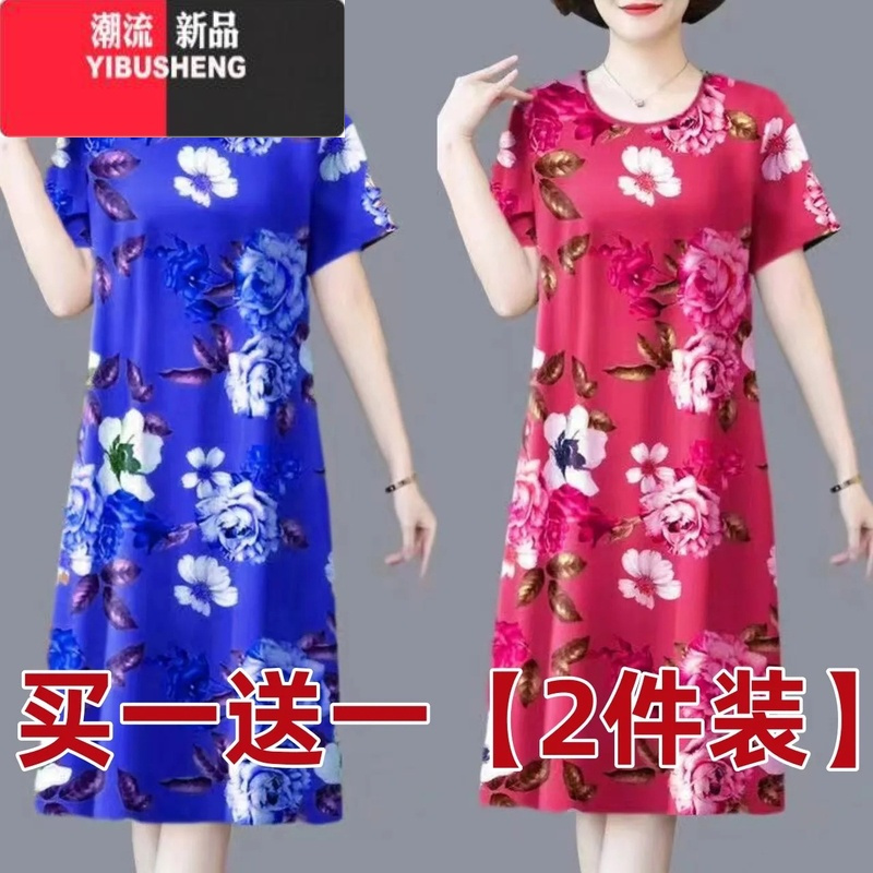 YIBUSHENG中老年短袖印花气质冰丝连衣裙女新款时尚妈妈装女士宽松款中长裙