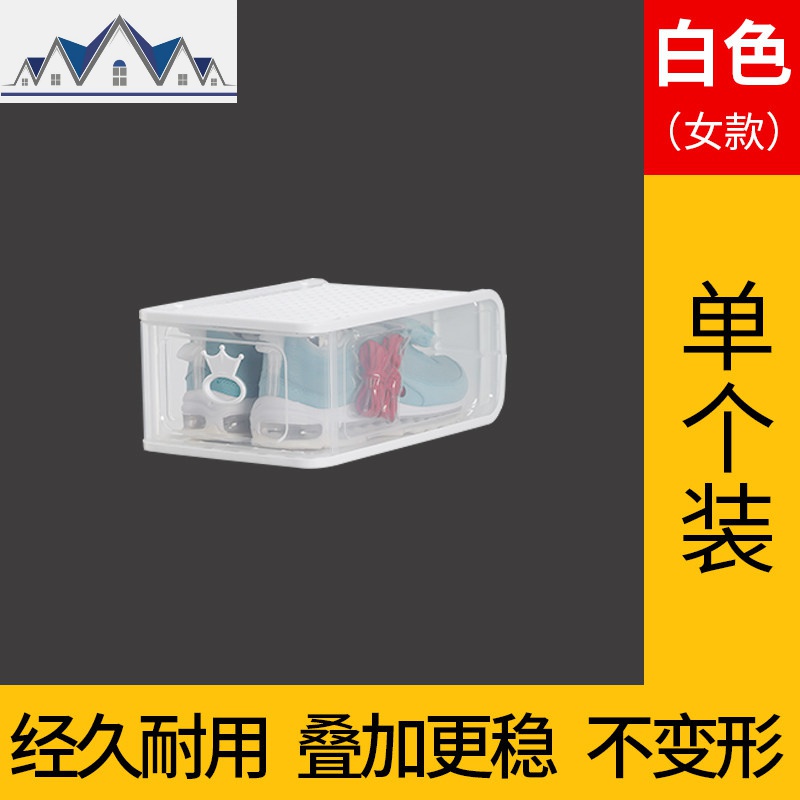 加厚鞋盒收纳盒透明抽屉式鞋子防尘塑料整理箱鞋柜鞋收纳盒子简易 三维工匠收纳柜高清大图