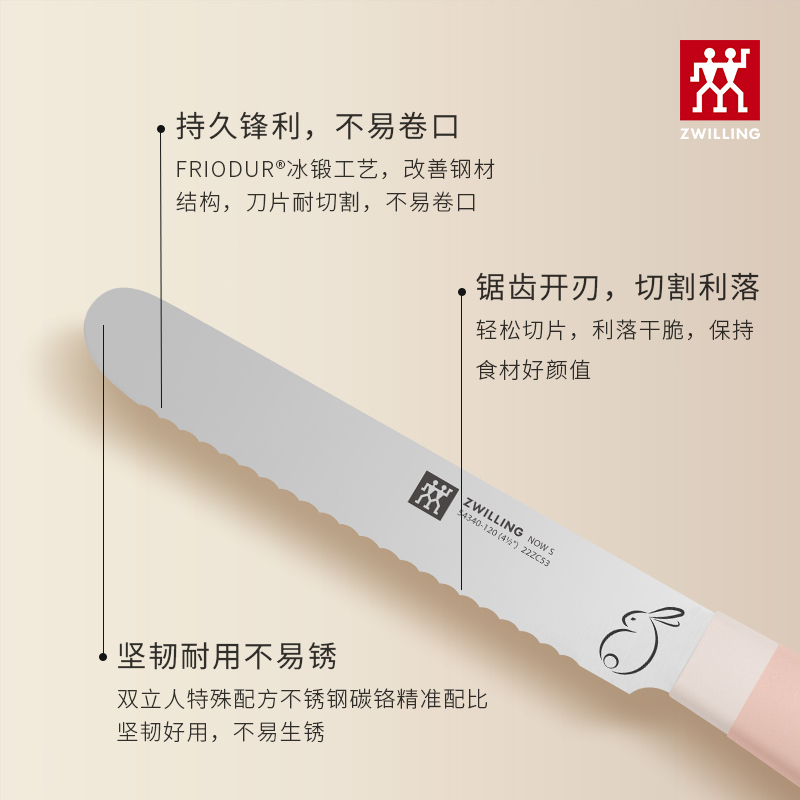双立人(ZWILLING)水果刀多用刀菜刀不锈钢水果刀 厨房家用多用刀 兔年限定款高清大图