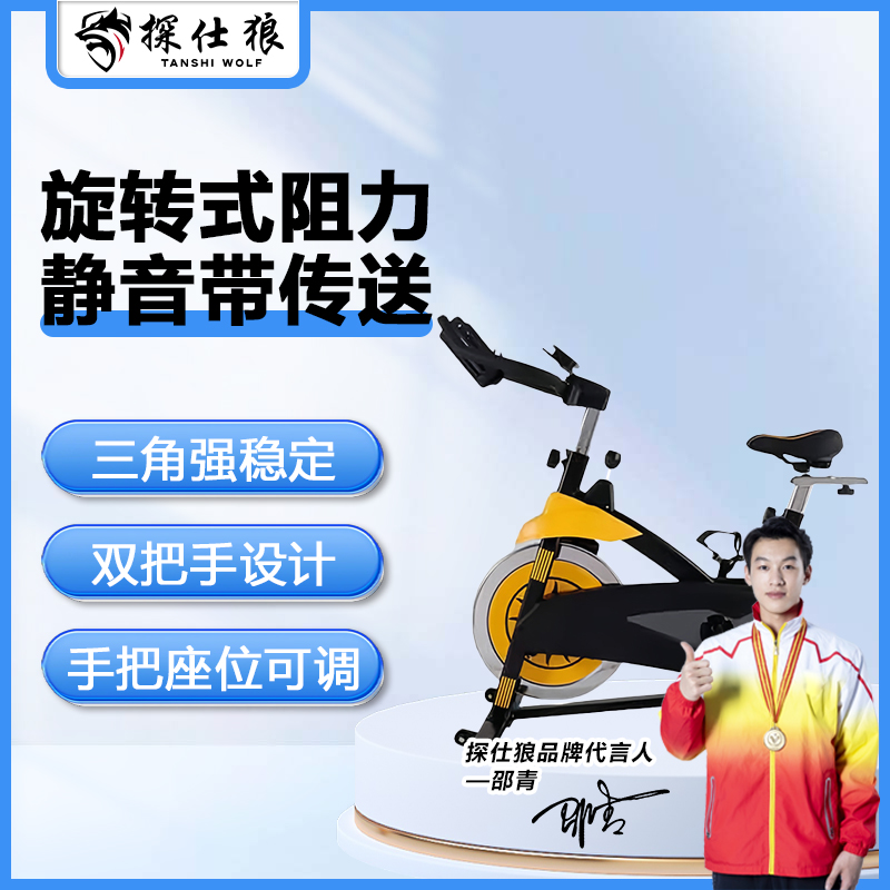 探仕狼 动感单车家用健身自行车磁控专业减肥运动器材 P1162