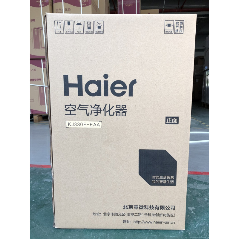海尔(Haier)空气净化器 除甲醛防雾霾PM2.5 除异味粉尘 适用23-40㎡ 卧室家用办公氧吧