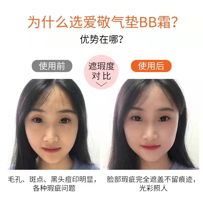 爱敬(AGE20’S)遮瑕控油保湿系列气垫全能粉盒#23粉底液保湿遮瑕控油 12.5g*2送替换芯 适合自然肌肤高清大图
