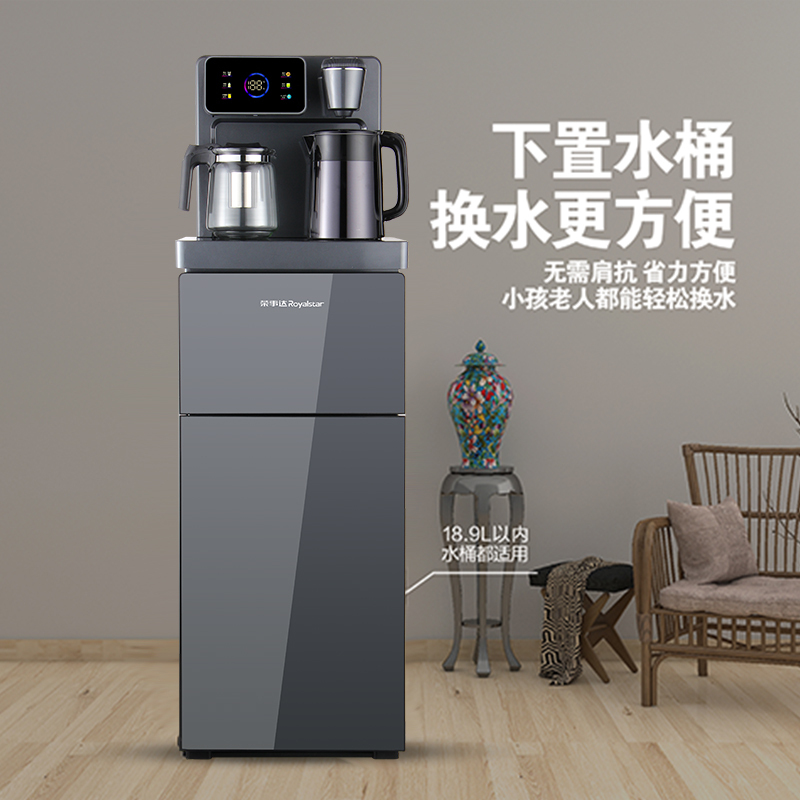 荣事达royalstar饮水机cy308d冷热型防溢水防干烧灰色茶吧机