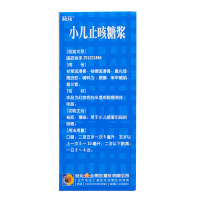葵花小儿止咳糖浆100ml/瓶 治疗咳嗽止咳化痰用于小儿感冒咳嗽