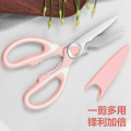 厨房剪刀多功能强力鸡骨剪不锈钢锋利家用食品级辅食烧烤食物1155 【苏宁正品质保30年】多功能厨房剪刀（粉色） 10mm