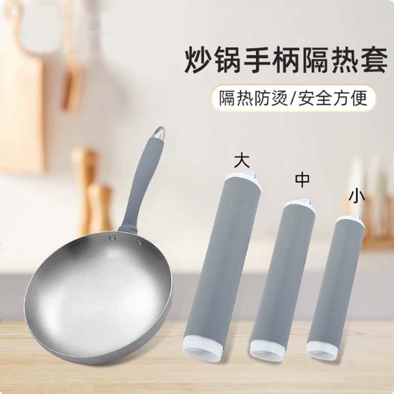 锅柄套 小号高清大图