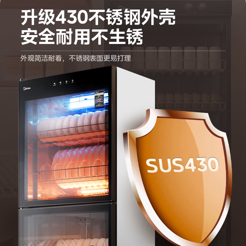 美的(Midea)消毒柜350升家用大容量立式家用商用保洁柜茶具茶杯厨房饭店餐馆碗柜 一星级紫外线消毒 300R03
