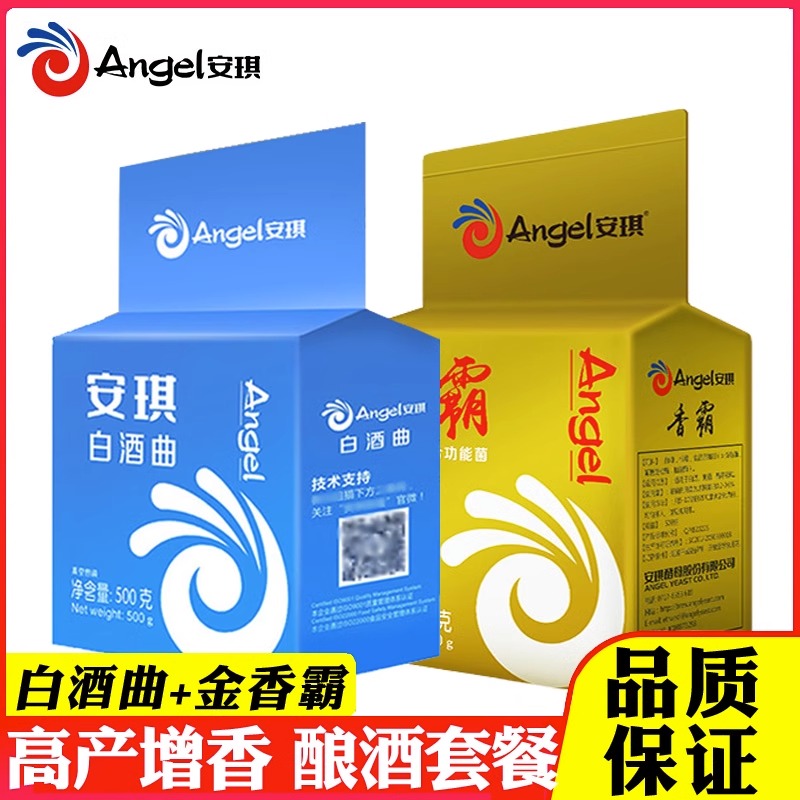 安琪白酒曲500g高产酒曲发酵曲米酒酿酒曲酵母传统生料熟料酒药饼高清大图