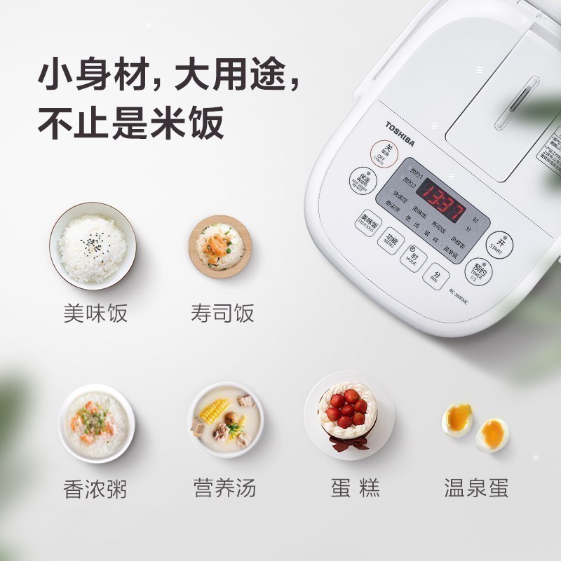 东芝(TOSHIBA)电饭煲小1.6升迷你电饭锅同款智能预约1-3人家用备长碳煮饭锅 RC-5MFMC白色