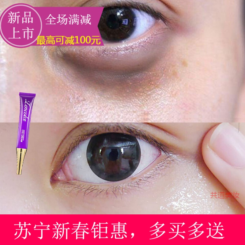 苏宁易购新春钜惠男士去眼袋祛黑眼圈眼霜去细纹脂肪粒补水提拉紧致