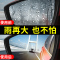 [补贴10%]后视镜防雨贴膜反光镜汽车倒车镜防水贴防雾镜子车用全屏倒视