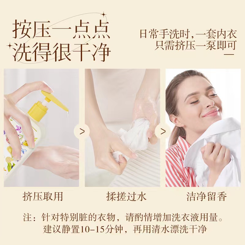 植护 内衣除菌洗涤液 500g瓶装 ZH305408高清大图