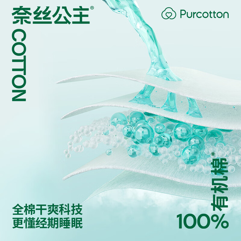 全棉时代 奈丝公主100%有机棉系列经期裤XL号,3片/盒4盒802-DKH-250818高清大图