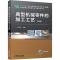 11典型机械零件的加工工艺第3版978711167583922