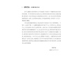 翻译选择与翻译传播