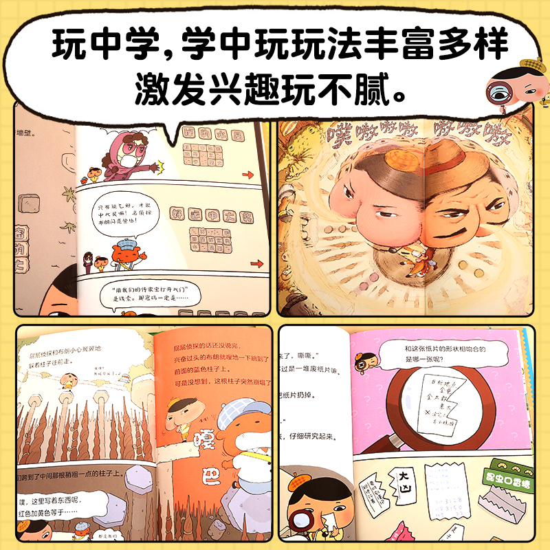 [精装桥梁版]屁屁侦探第一辑全4册 [正版]屁屁侦探桥梁版全套书7册精装第一辑第二辑9册系列动漫版故事3-4-5-6-7高清大图