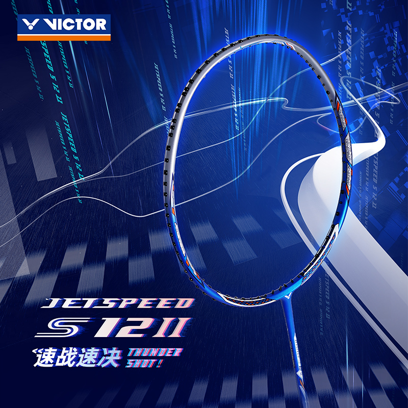 VICTOR/威克多 官方旗舰店 羽毛球拍专业速度类单拍 JS-12II